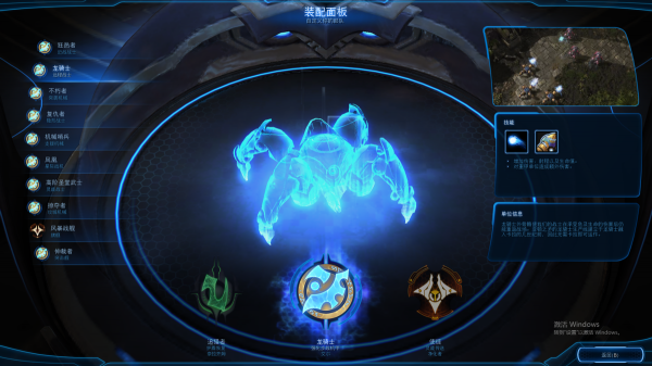 一招鮮吃遍天!盤點《星際爭霸II》戰役中可以從頭玩到尾的單位 一招鮮吃遍天!盤點《星際爭霸II》戰役中可以從頭玩到尾的單位