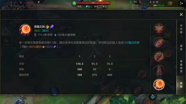 英雄聯盟手遊新上線的上單一姐——正義天使 到底強在哪裡？