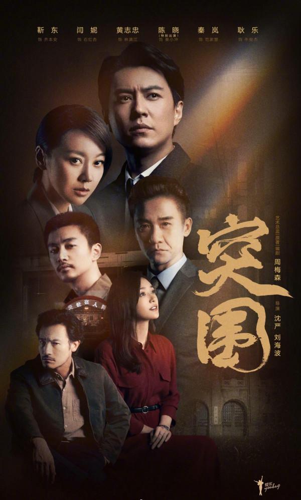 一個不能來，一個不該來，真的是趙立新和閆妮毀了這部新劇嗎