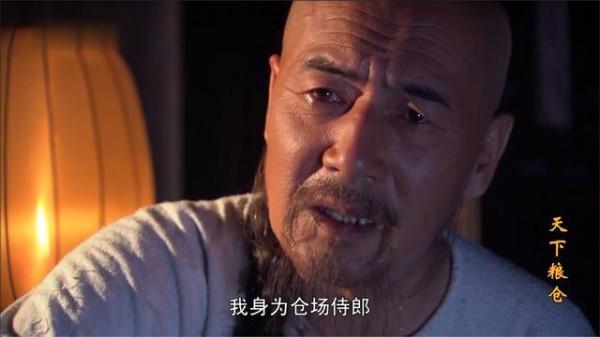 《天下糧倉》—這部由《雍正王朝》主要演員班底打造的電視劇