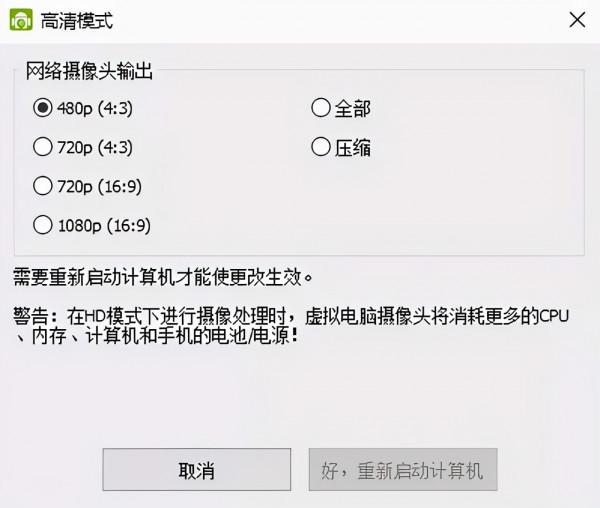 手機變身為電腦高畫質攝像頭，兩款​「進口」神器推薦，可支援4K超清