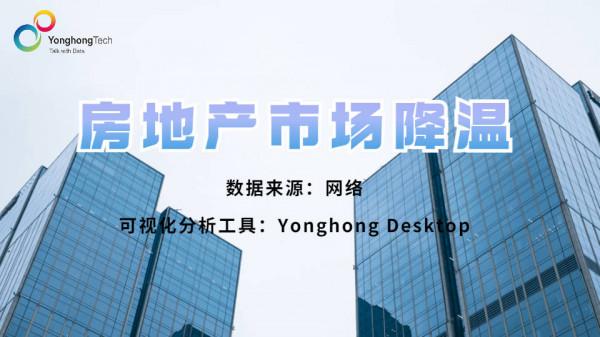 房價已經連續三個月下跌，房地產市場未來的走向如何？