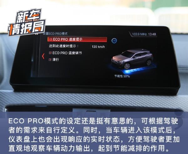 更加註重運動基因 試駕2021款BMW X2鋒芒版