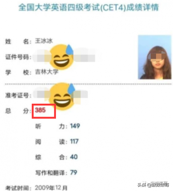 人肉圍剿王冰冰，這得多惡臭啊
