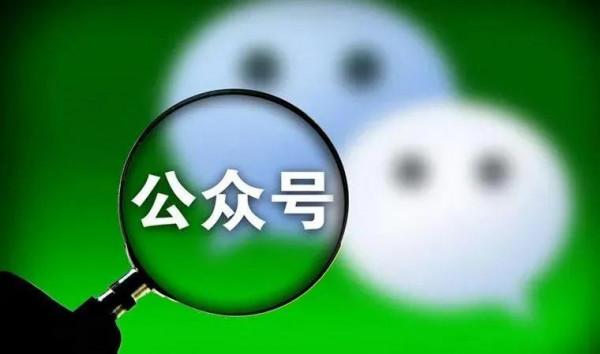 《胡說的公眾號》