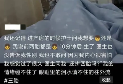 為了生兒子,打了十幾胎,這份生子任務傷害了多少女性? 為了生兒子,打了十幾胎,這份生子任務傷害了多少女性?