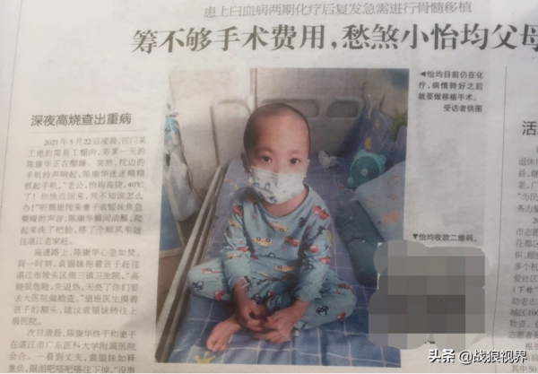 男童急需骨髓移植續命,問:媽媽,我還能見到“奧特曼賽羅”嗎? 男童急需骨髓移植續命,問:媽媽,我還能見到“奧特曼賽羅”嗎?