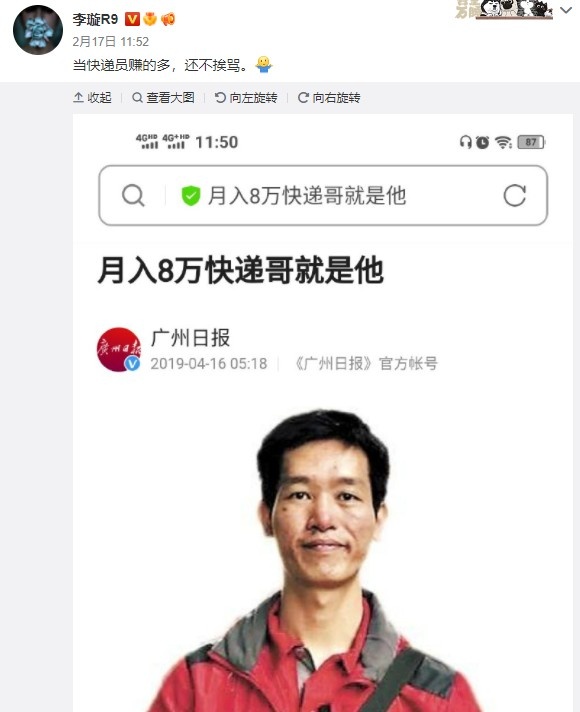 廣州隊頂薪60萬，媒體人：當快遞員賺的多，還不捱罵