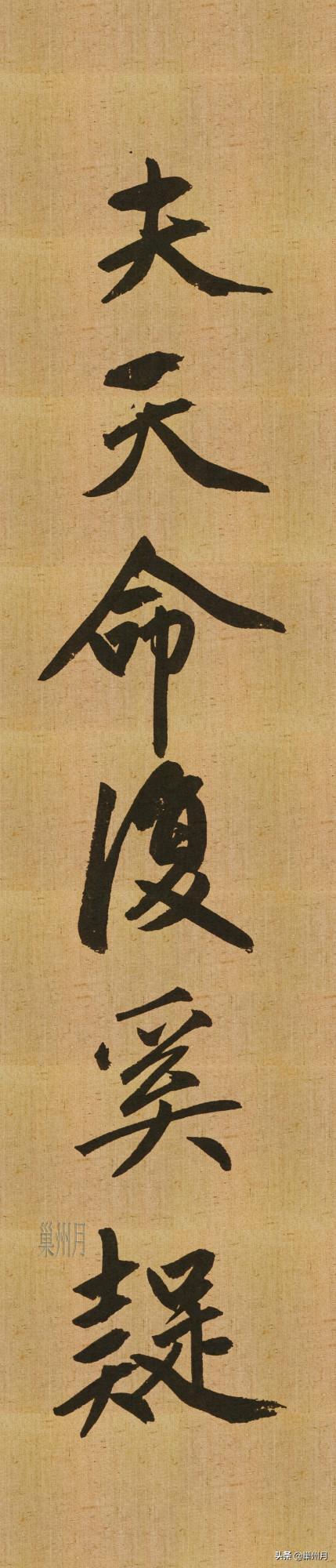 湖博版趙孟頫《歸去來辭》，方家說有三行字是明代補書的