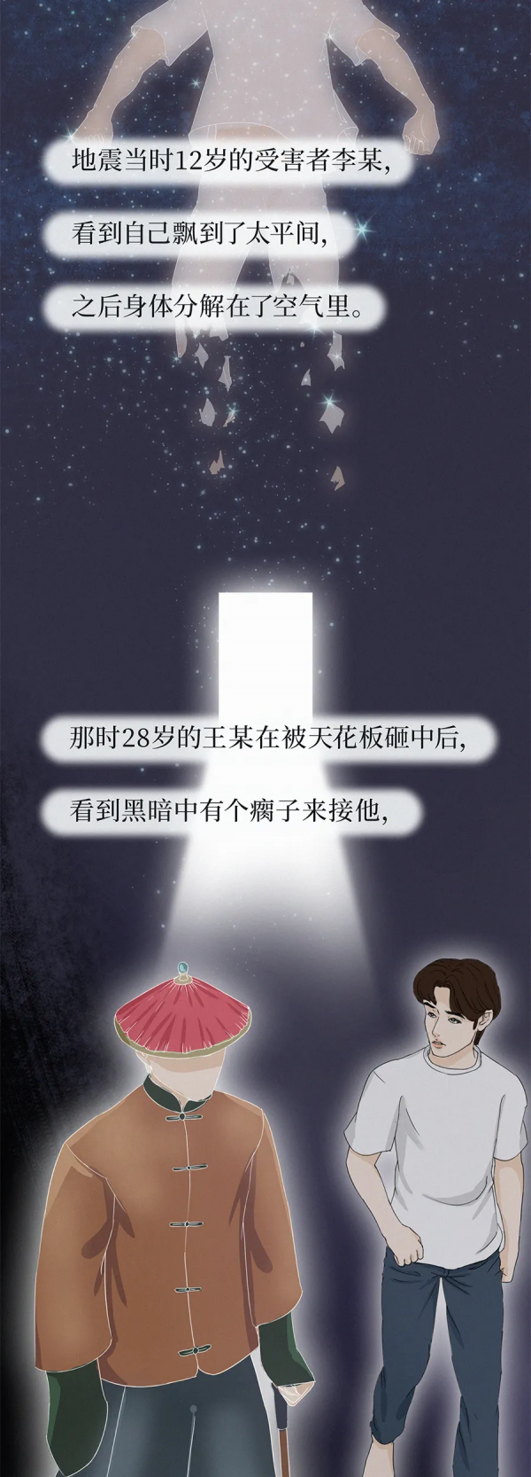 人死後會去哪裡?瀕死者說出了真相 人死後會去哪裡?瀕死者說出了真相