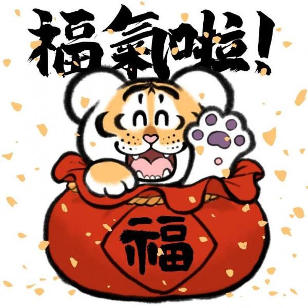 年初一，萌虎拜年啦