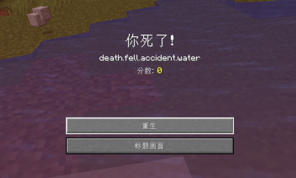 《我的世界》奇怪死亡提示！老MC：罕見到甚至沒有翻譯？