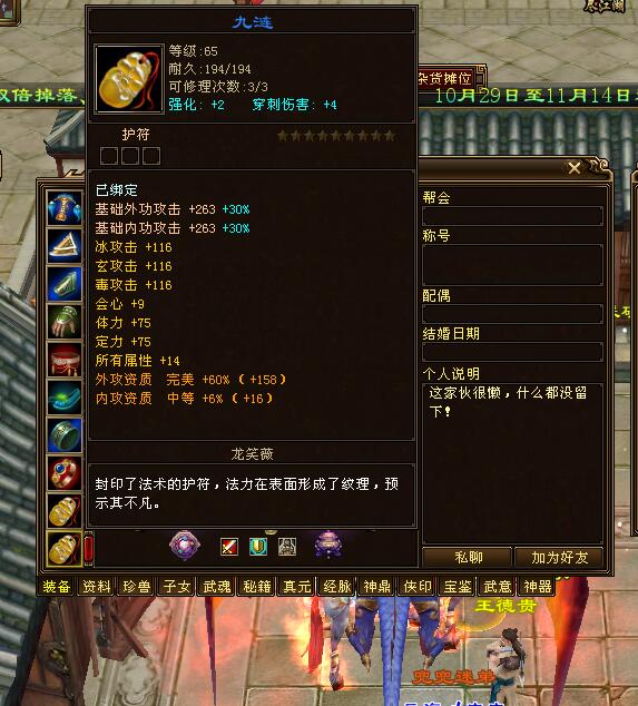 天龍新區禮包送出來的九星護符?號主能用!網友:這號不砸可惜了 天龍新區禮包送出來的九星護符?號主能用!網友:這號不砸可惜了