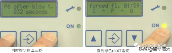 加了垃圾燃油，江湖救急，BOLL 濾器控制箱怎麼調引數？中文版的