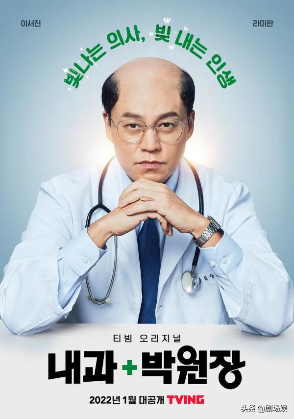 同名漫畫改編，在職醫生親述，真實而又忙碌的日常