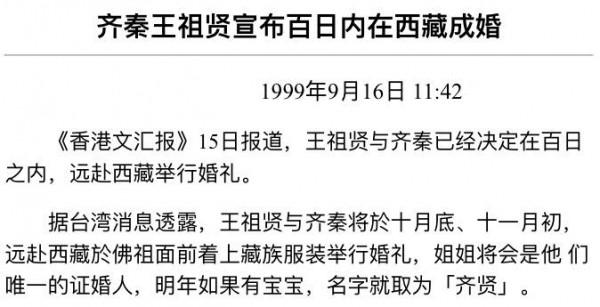 欠王祖賢的婚姻、私生子沒得到的愛，齊秦都給了現任和一雙兒女