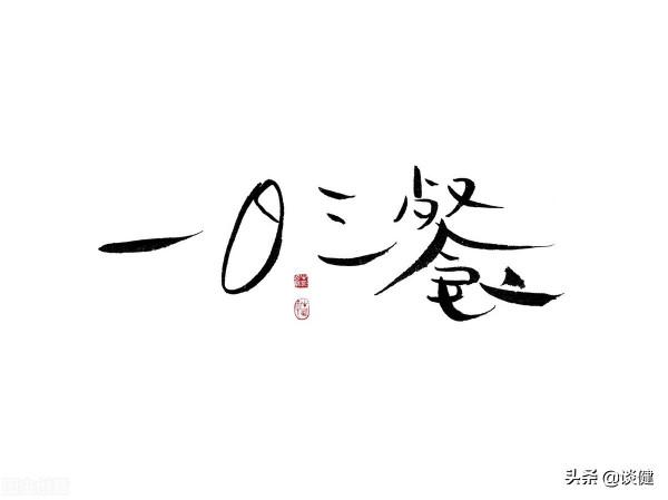 中老年人微胖更長壽！如何維持微胖身材？飲食上做好這5點很重要