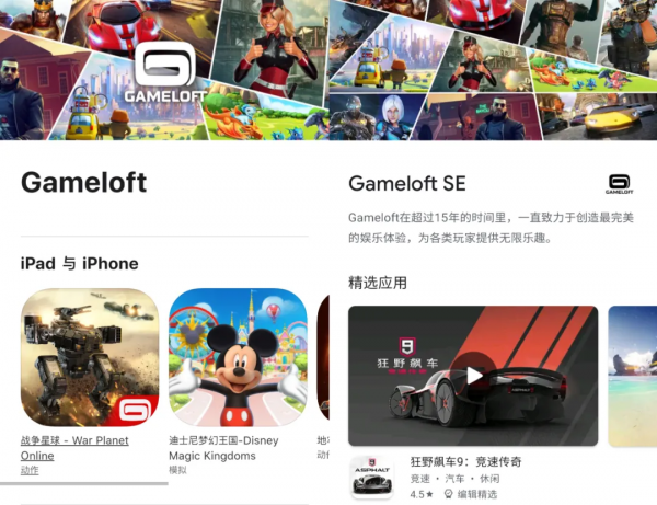 當年出品必屬精品的Gameloft去哪了？