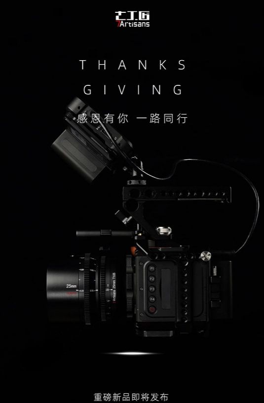 國產光學七工匠即將釋出的三枚電影頭曝光 國產光學七工匠即將釋出的三枚電影頭曝光