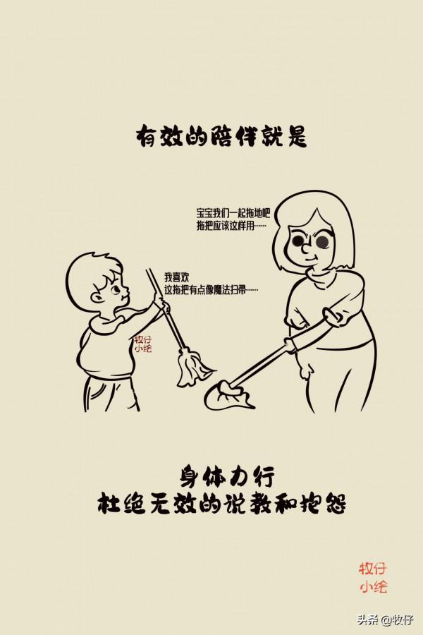 什麼樣的陪伴，才是“有效陪伴”？我是這樣理解的…