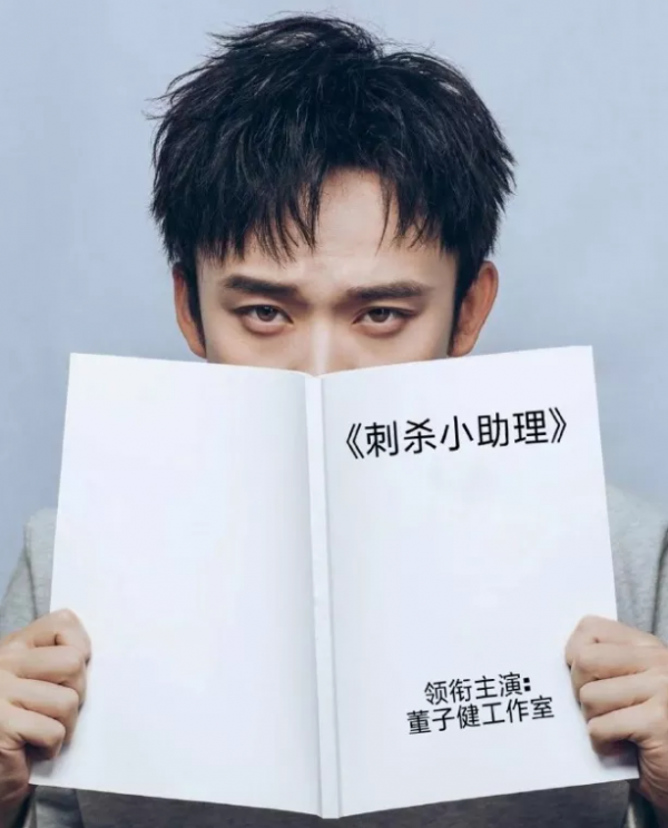 張若昀，你的助理是哪招的？