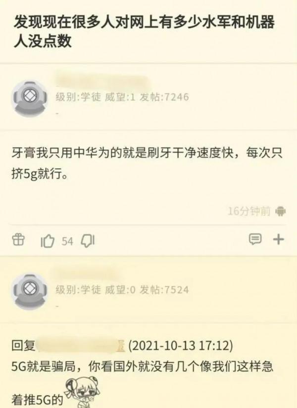 牙膏我只用中華為了更好清潔、我只擠5g—5g就是個騙局 牙膏我只用中華為了更好清潔、我只擠5g—5g就是個騙局