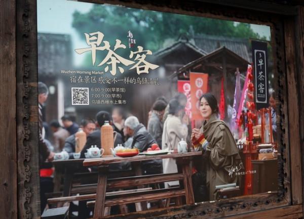 浙江古鎮古村之旅，煙雨江南之烏鎮，一個來了就不想離開的地方