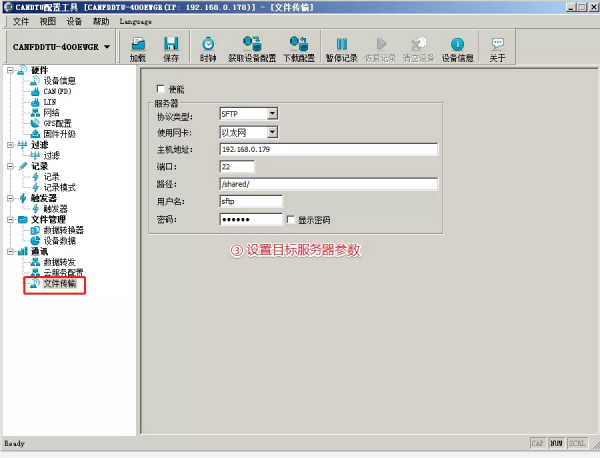 如何快速實現主機廠CANFD升級以及資料上雲? 如何快速實現主機廠CANFD升級以及資料上雲?