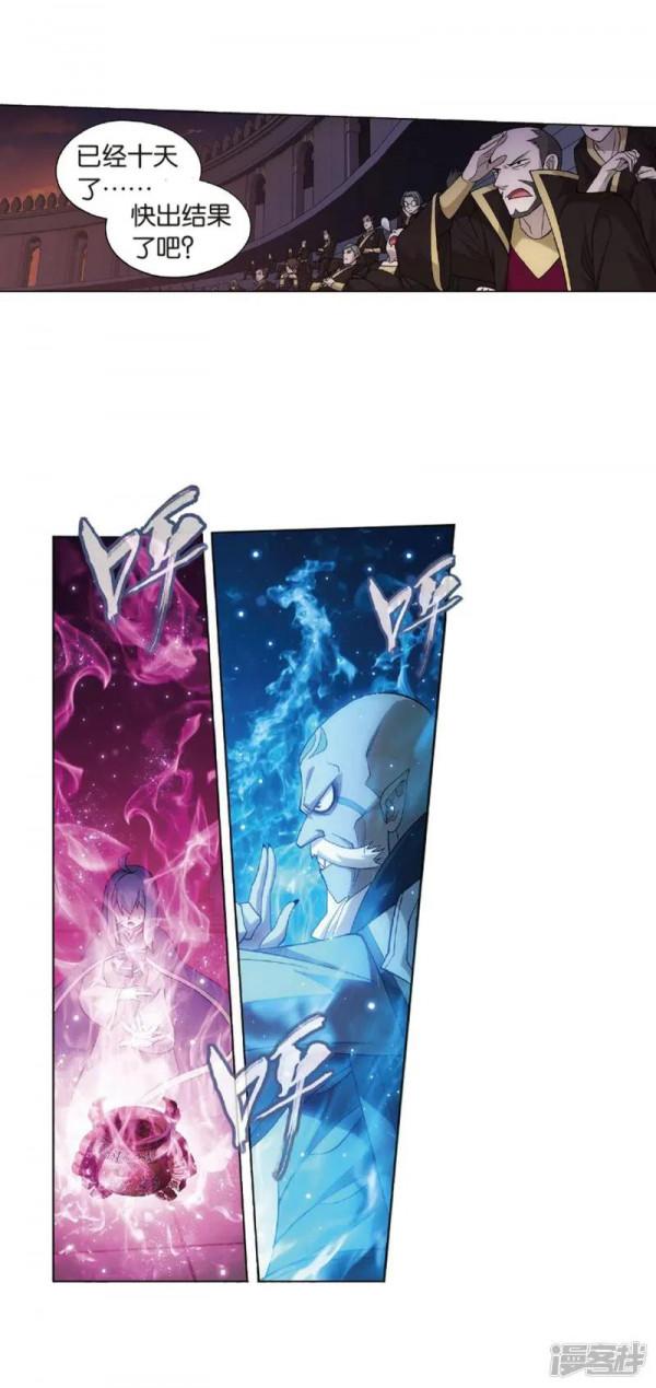 鬥破蒼穹——第八百一十六話