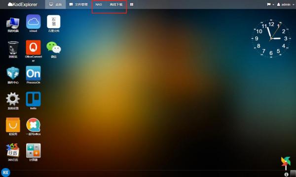 閒置電腦再利用-可道雲 閒置電腦再利用-可道雲