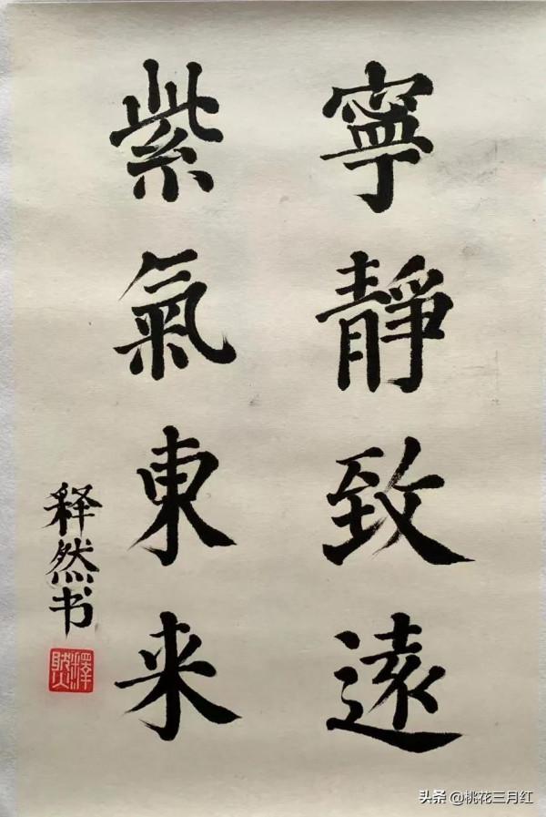 書法家鄧尚信作品欣賞