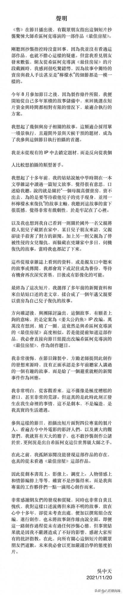 《導演請指教》吳中天為作品致歉，卻否認抄襲，這三點如何解釋？