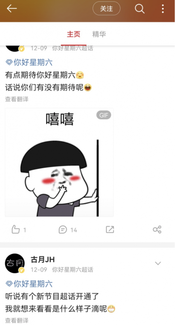 《快樂大本營》改名《你好星期六》？快樂家族或只剩何炅一人