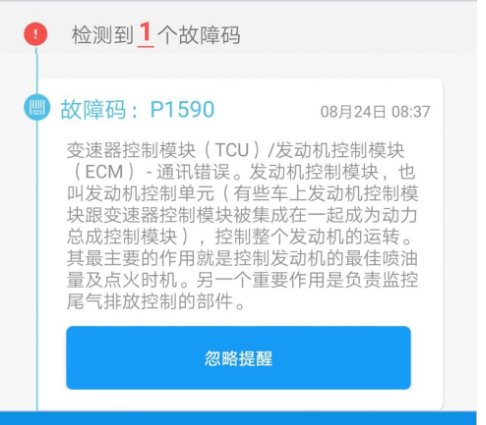 三菱歐藍德P1590故障碼(TCU/ECM通訊故障)怎麼解決? 三菱歐藍德P1590故障碼(TCU/ECM通訊故障)怎麼解決?