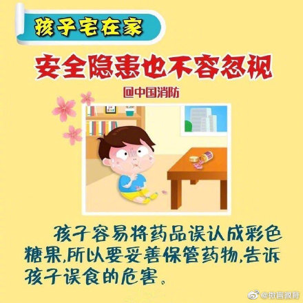 暑期家長要留心！務必做好陽臺安全防護