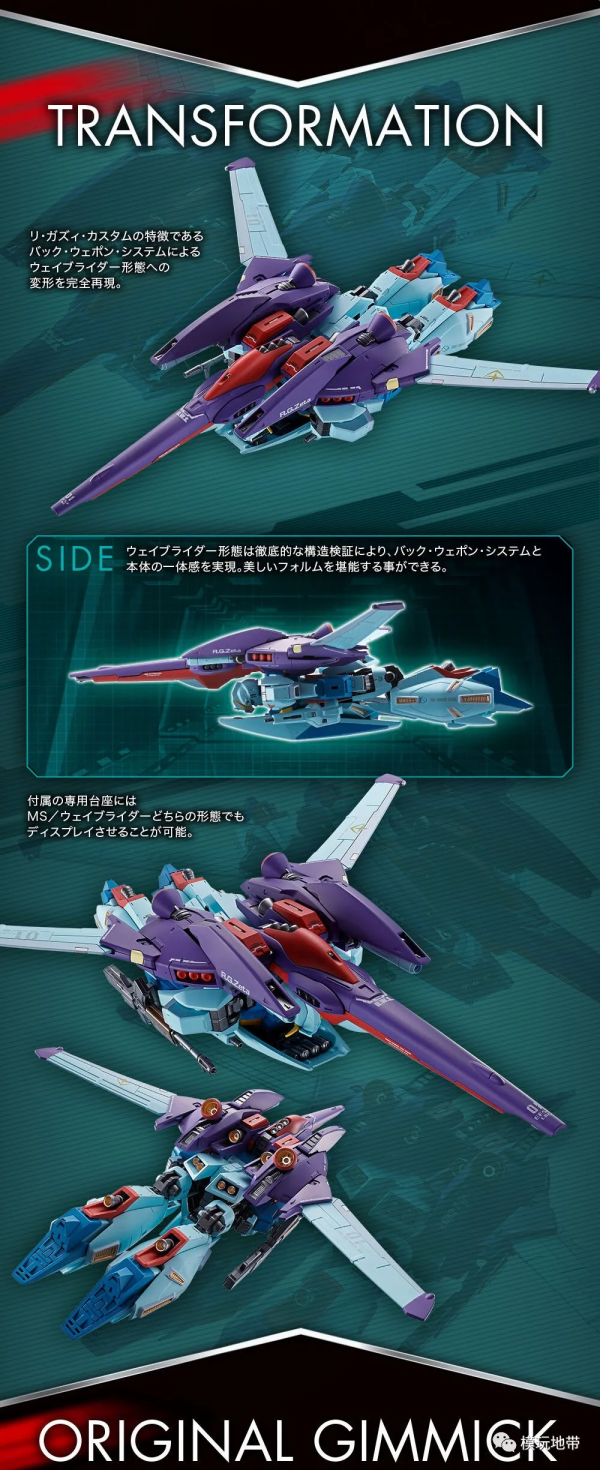 模玩資訊：MR魂 靈格斯特裝型