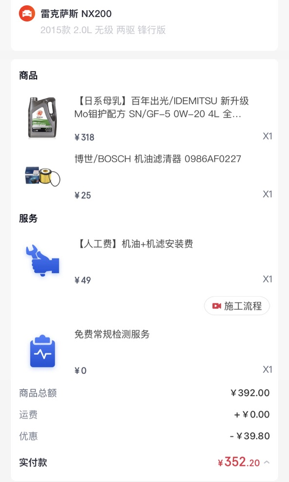 真實車主13&period;5萬km雷克薩斯NX維修保養全記錄，深度參考！