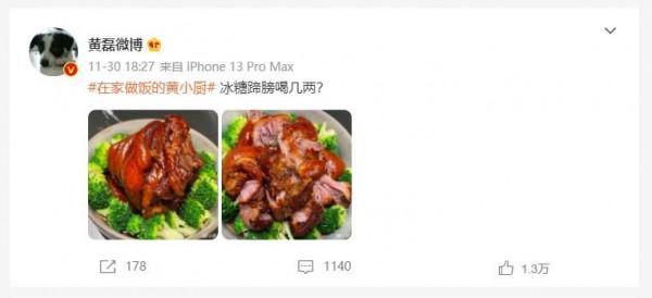 黃磊曬了兩碗肉喊喝酒,這菜卻讓網友吵了起來,來看看是啥 黃磊曬了兩碗肉喊喝酒,這菜卻讓網友吵了起來,來看看是啥