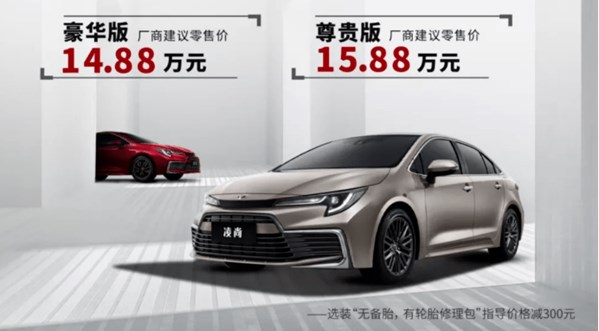 購車手冊|全新A+級轎車 廣汽豐田凌尚競爭力分析