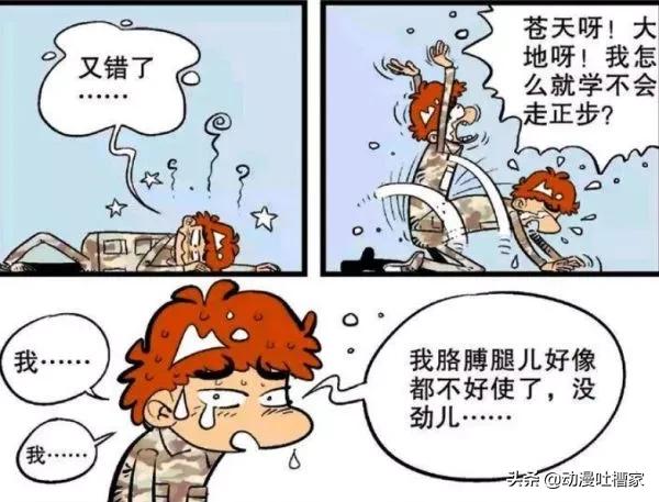 阿衰:阿衰軍訓之後不會走路了,衰媽“挖地道”為兒子送臭豆腐 阿衰:阿衰軍訓之後不會走路了,衰媽“挖地道”為兒子送臭豆腐