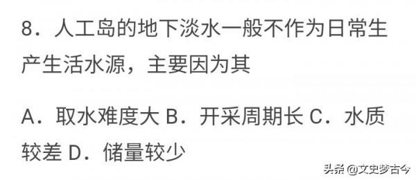 永暑島周圍都是海水，島上為何卻能發現淡水？七分天意三分人力