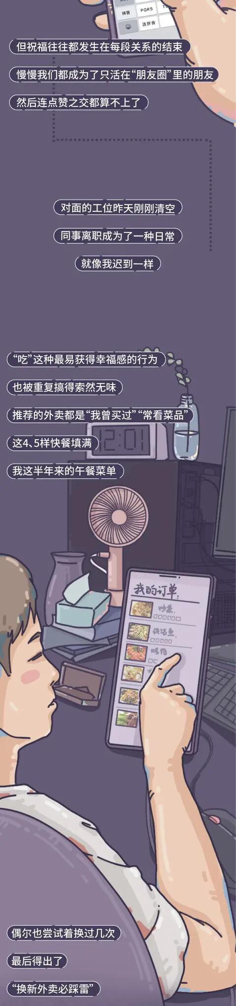 漫畫：你是一個“無聊”的年輕人嘛？