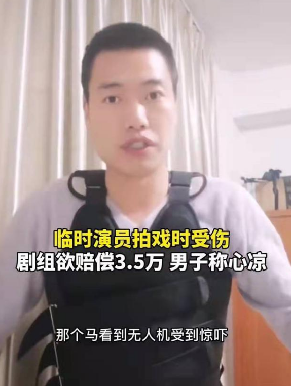 劉浩存劇組又出事，臨時演員拍戲胸椎摔骨折，劇組只給3.5萬了事