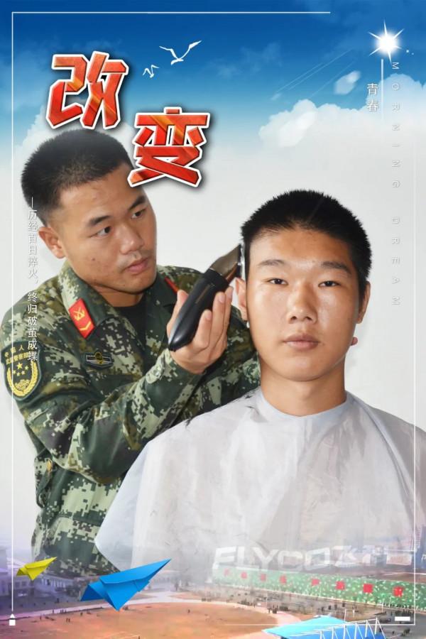 高畫質海報丨新兵連的青春記憶