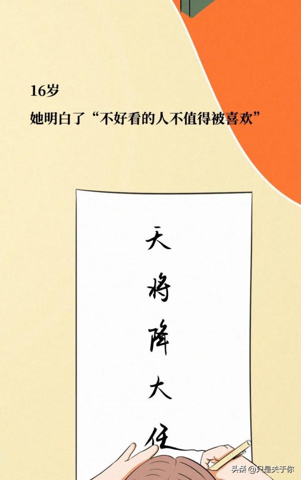 漫畫：不漂亮的女生，活得有多慘？