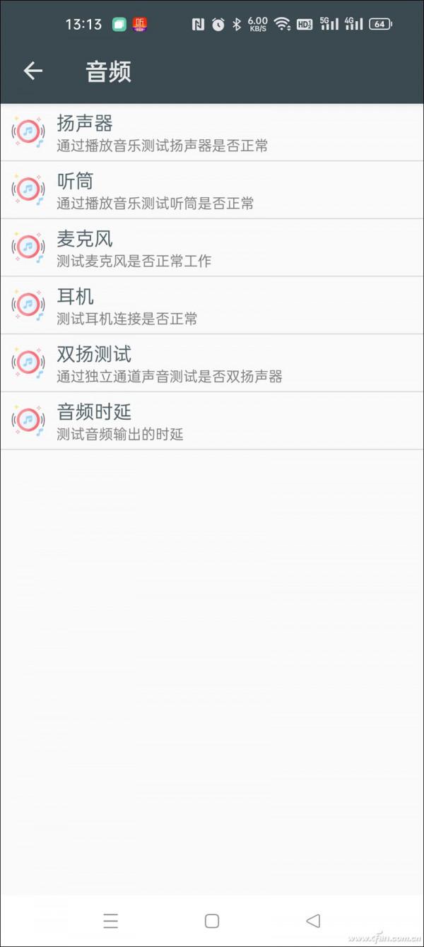 除了常規配置以外 如何檢視手機的隱秘引數？