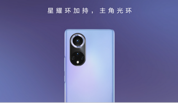 新機偵探:後置5000萬超感知鏡頭,nova 9讓你拍照自帶主角光環 新機偵探:後置5000萬超感知鏡頭,nova 9讓你拍照自帶主角光環