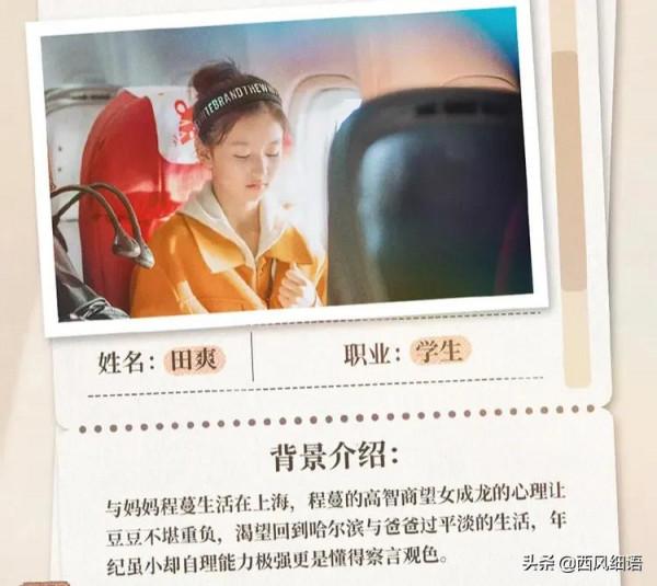劉濤、陳赫《假日暖洋洋2》笑點背後，讓人想哭的社會現實