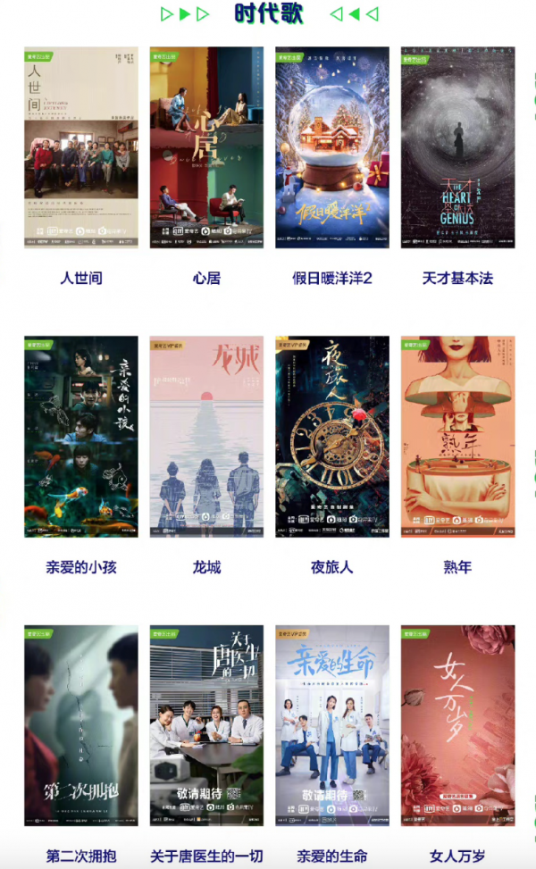 愛奇藝放大招,一下子公佈43部待播大劇,總有一部適合你 愛奇藝放大招,一下子公佈43部待播大劇,總有一部適合你