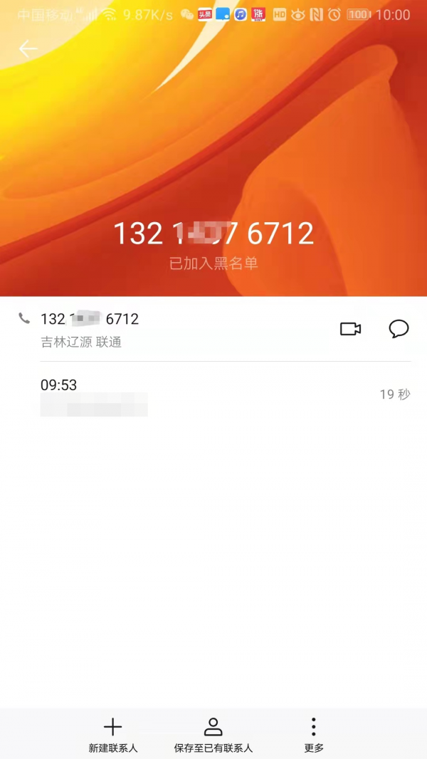 微信,我還可信你嗎?呵呵呵 微信,我還可信你嗎?呵呵呵